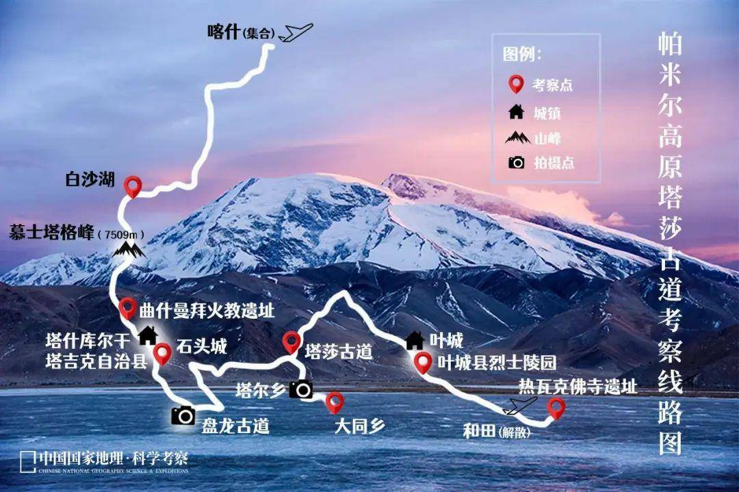 帕米尔高原塔莎古道考察 | 活动报名_喀什_古城_河谷