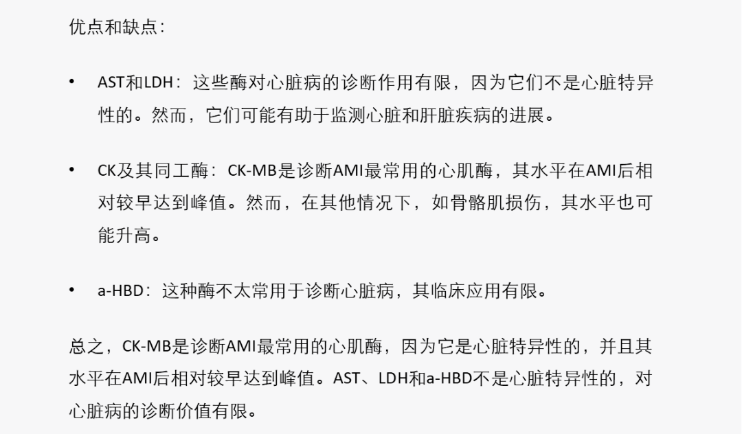 心肌酶报告单图片图片