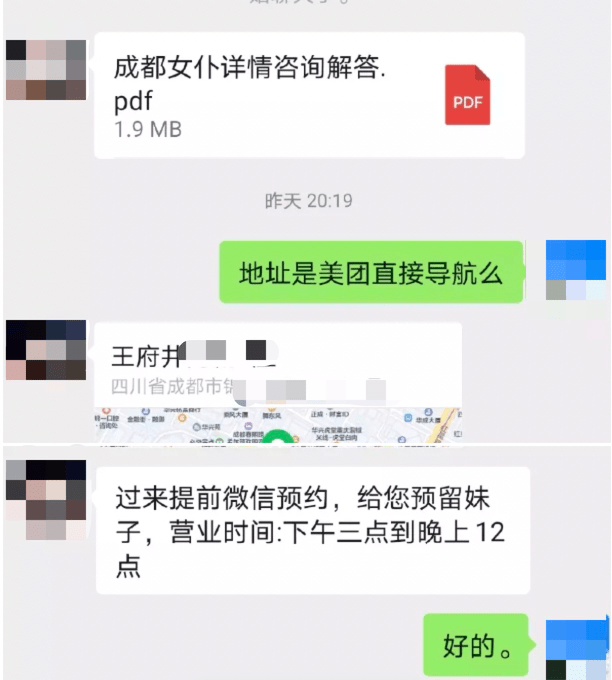 求求了，不要在外卖软件上搞黄色了！