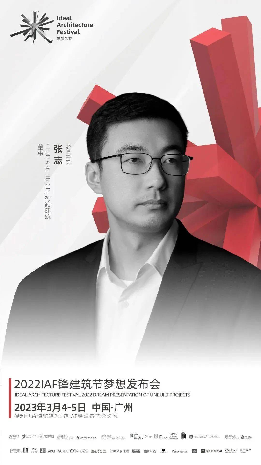 梦想嘉宾分别是 : 新加坡rsp(雅诗柏)中国区董事mr.