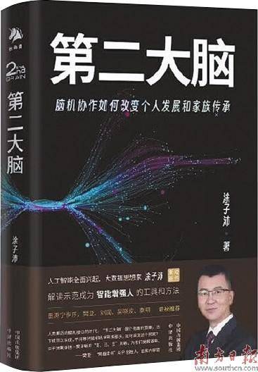 塗子沛 著中譯出版社2023年2月chatgpt概念風靡全球,人工智能未來發展