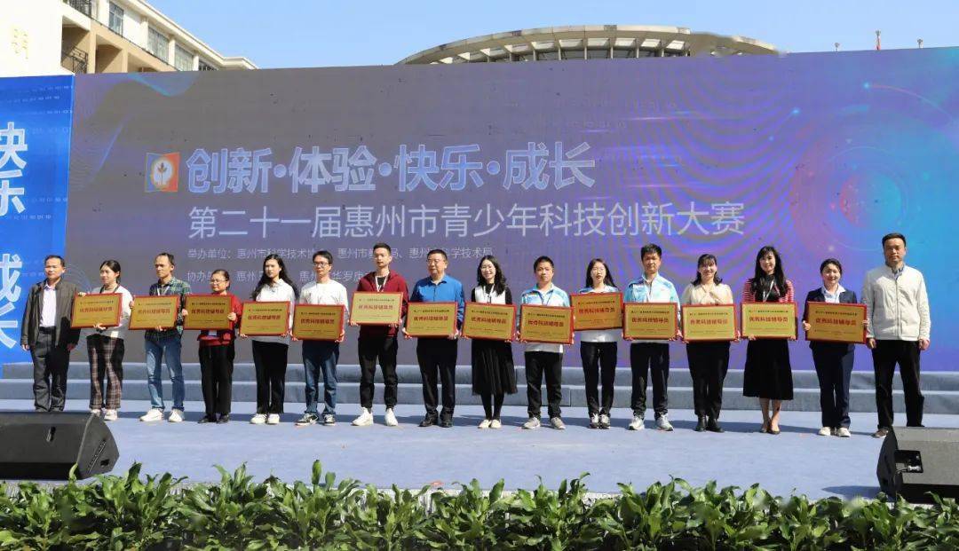 科技创新大赛