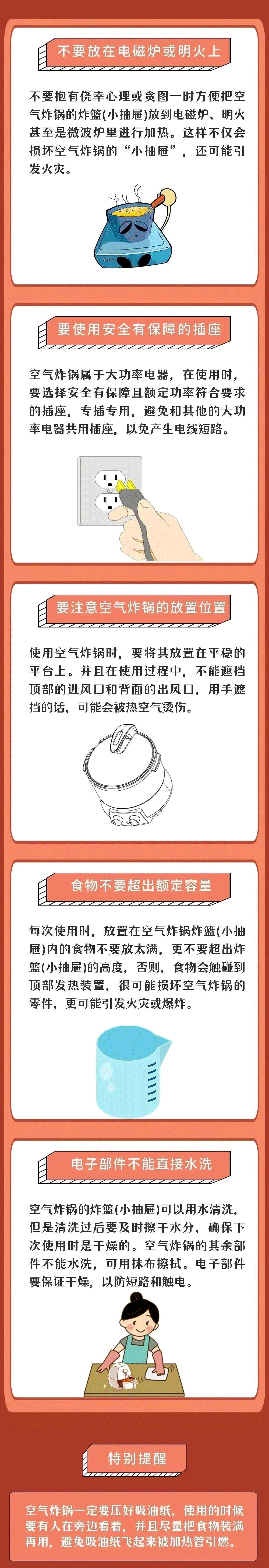 天啦噜！空气炸锅着火了！网友晒履历提醒：那个留意事项良多人不晓得