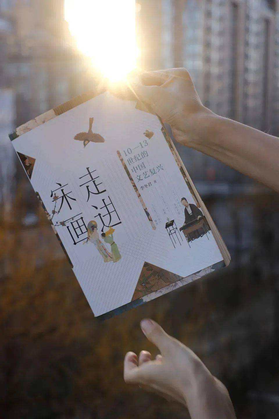 《走进宋画》:近百幅艺术名画,解读宋代美学密码_中国_世界_文化