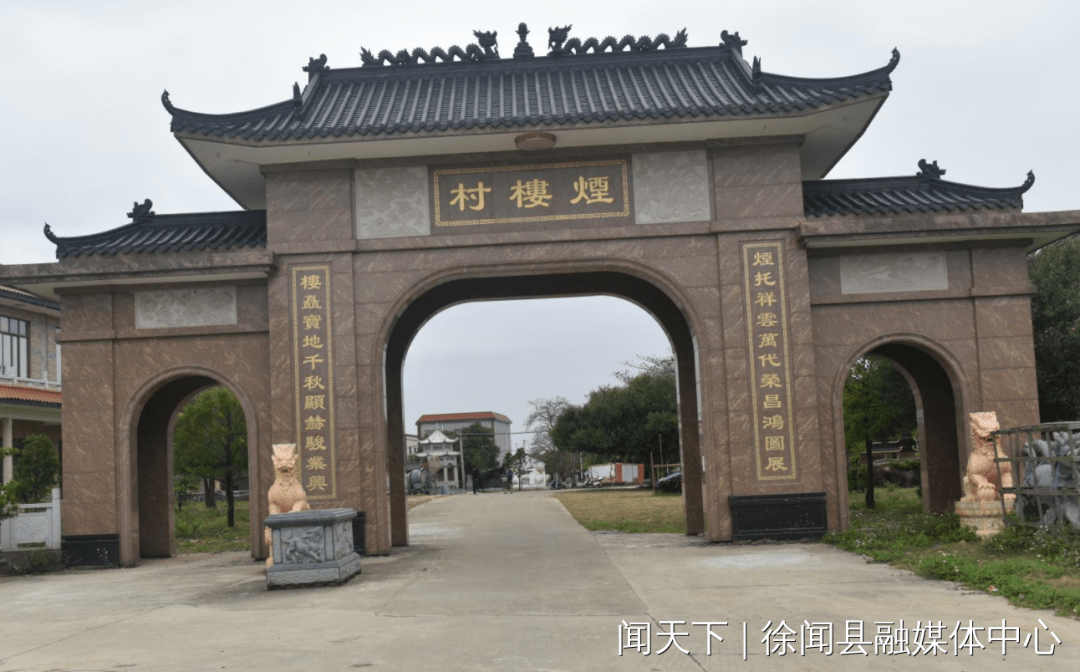 就在徐闻新寮烟楼村_乡村_建设_文化