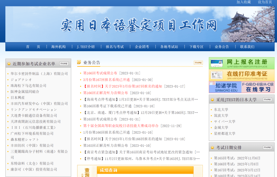 翻译资格考试报名时间_JLPTJTESTCATTI考试报名官网_2023年国内日语考试时间安排
