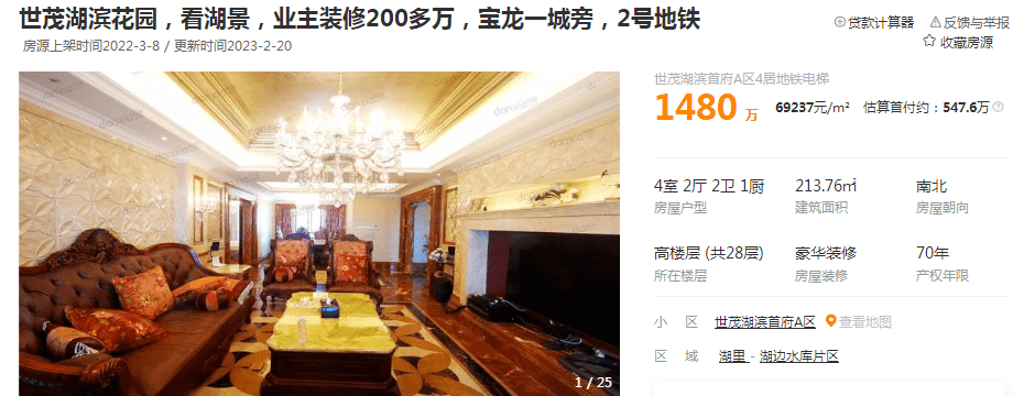 厦门二手房分化严重!_小区_房源_成交价