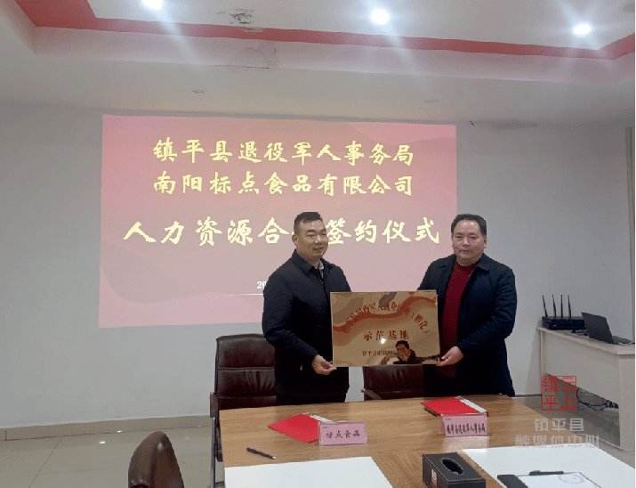 镇平县退役军人事务局2023年做好退役军人就业创业工作纪实_培训_企业_服务