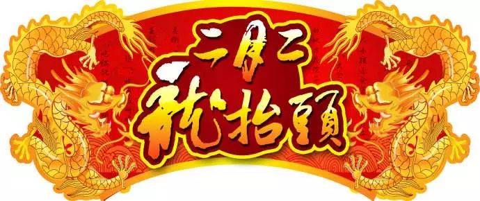 今日龙抬头，预告一波1元拍卖：全单吉他、效果器等，下单即有惊喜优惠！ 淘宝 乐器 手机