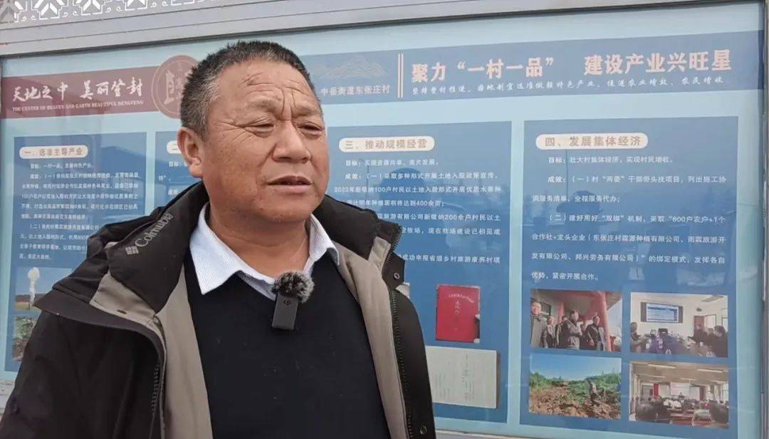 东张庄村_村民_花果山