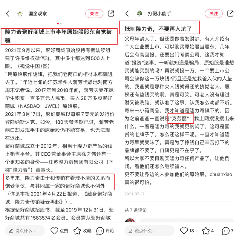 越早知道越好（企查查历史行政处罚和历史开庭公告信息如何清除或处理） 第5张