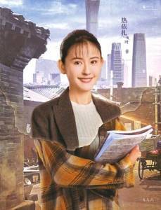 《情满四合院》姊妹篇开播 热依扎本色出演北京大妞（爱马仕皮带正品价格官网）