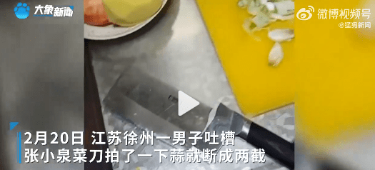 菜刀拍蒜又断了！张小泉产品质量再引质疑_消费者_网友_回应