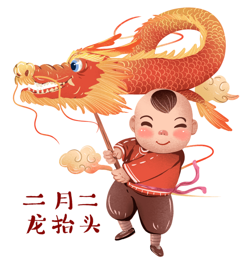 二月二龙抬头