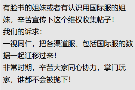 夺回被关停的游戏，游戏玩家困难的革命