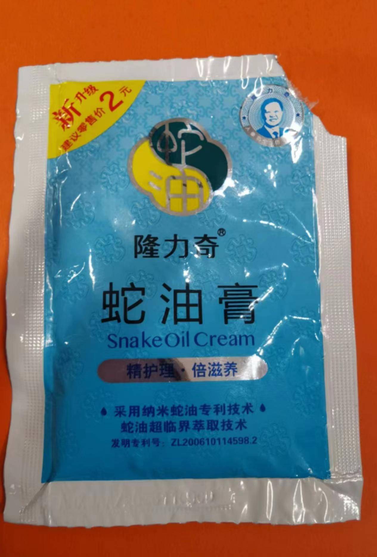 去年求推荐护手霜的"干巴"记者毫无疑问,"隆力奇蛇油膏"永远有一席之