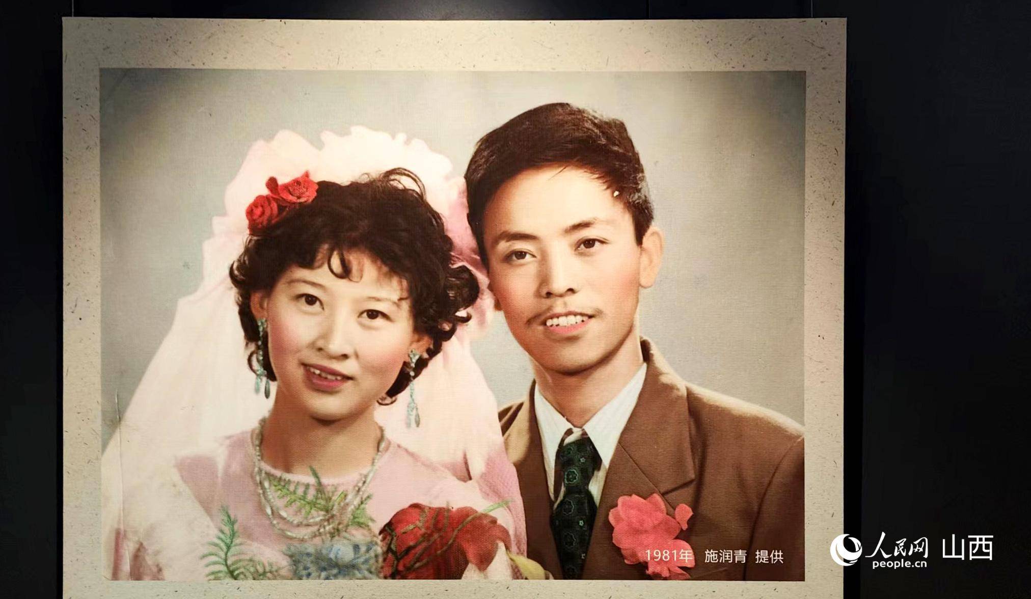 现场展出的上世纪80年代的结婚照