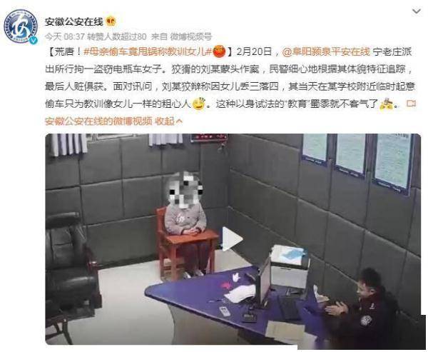 荒唐！母亲偷车竟甩锅称教训女儿