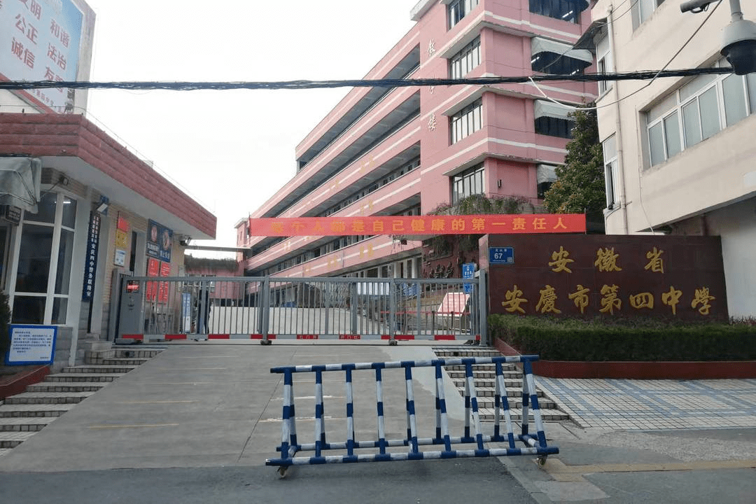 安庆四中新校区位置图片