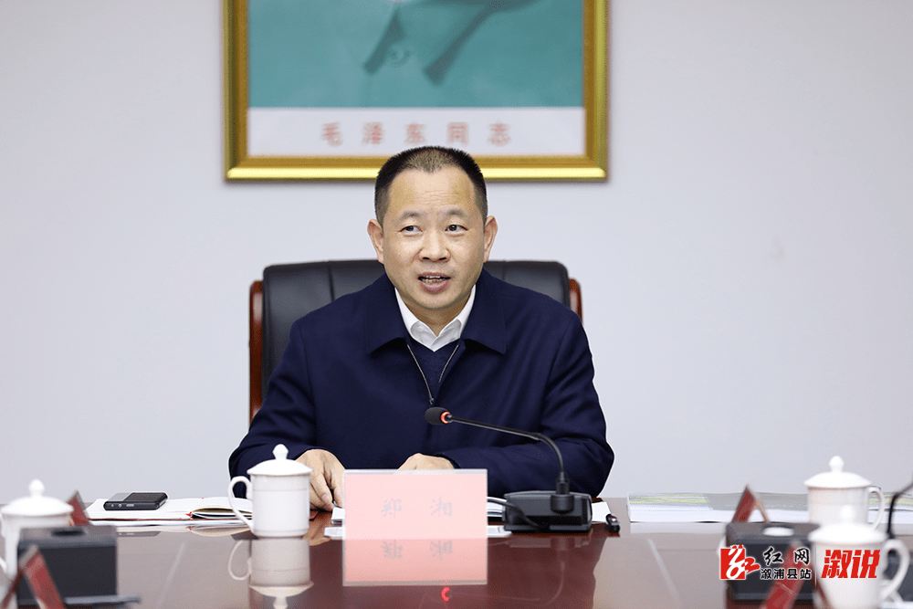 为溆浦经济社会高质量发展贡献城投力量——郑湘专题调度城投工作