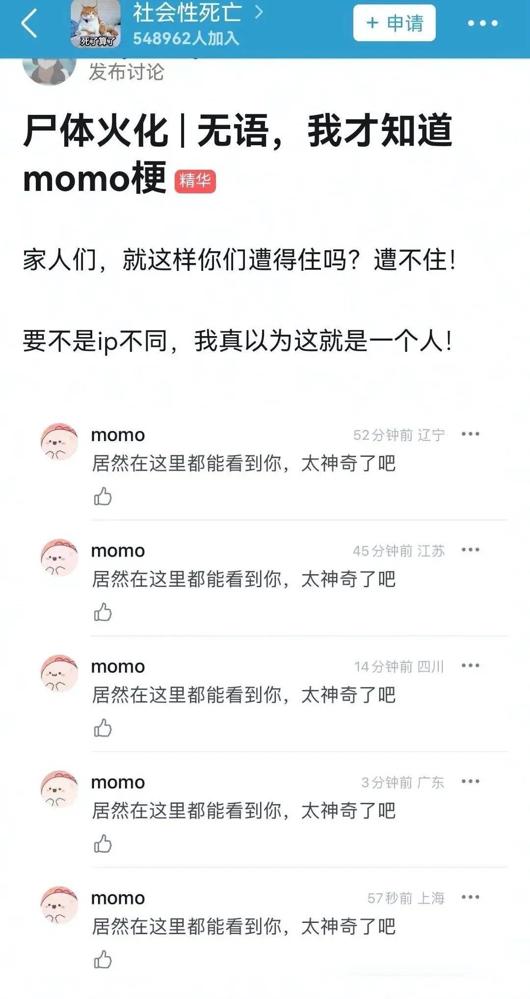 被男明星工做室警告的网友momo，到底是谁？