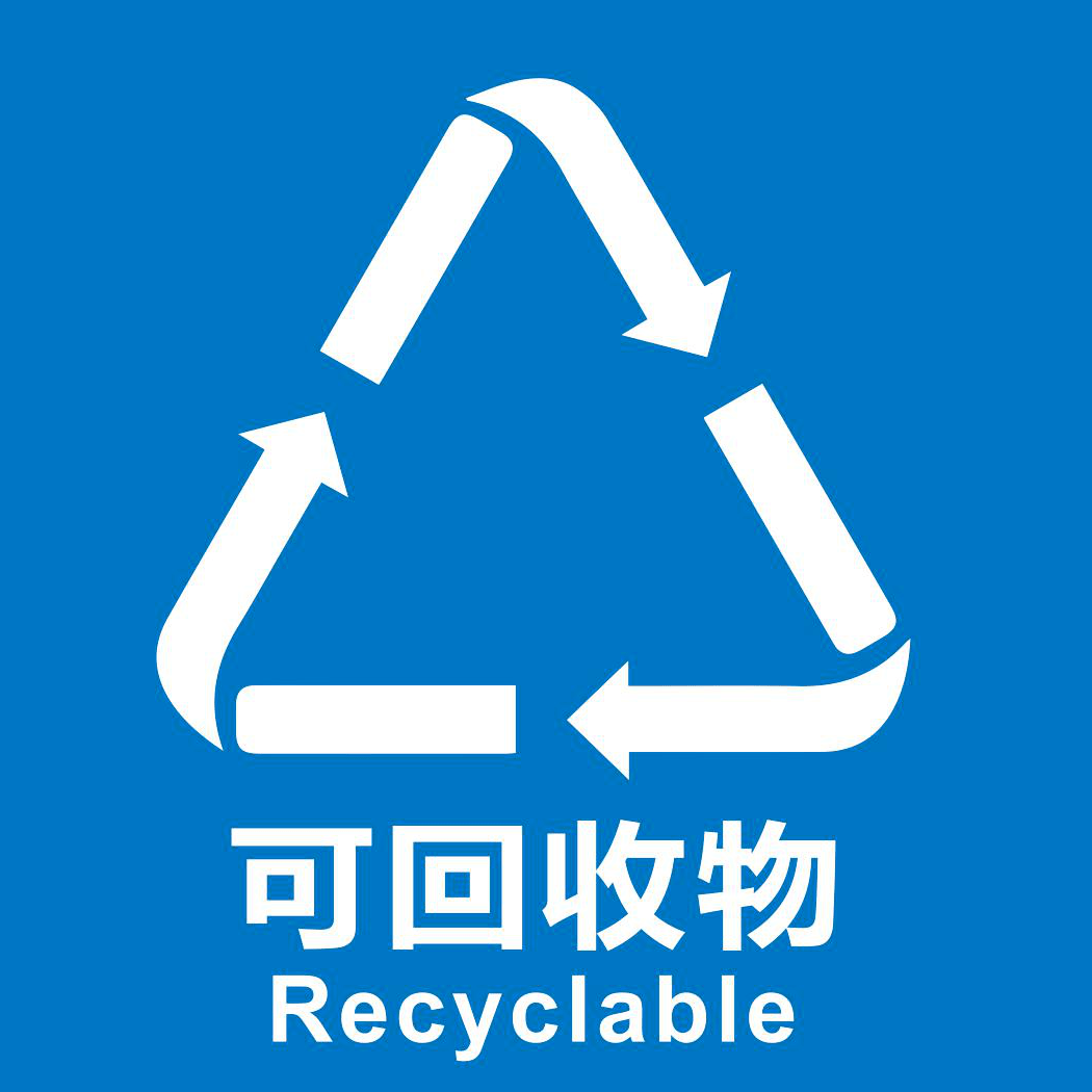 办公用品别乱扔!垃圾分类攻略来了