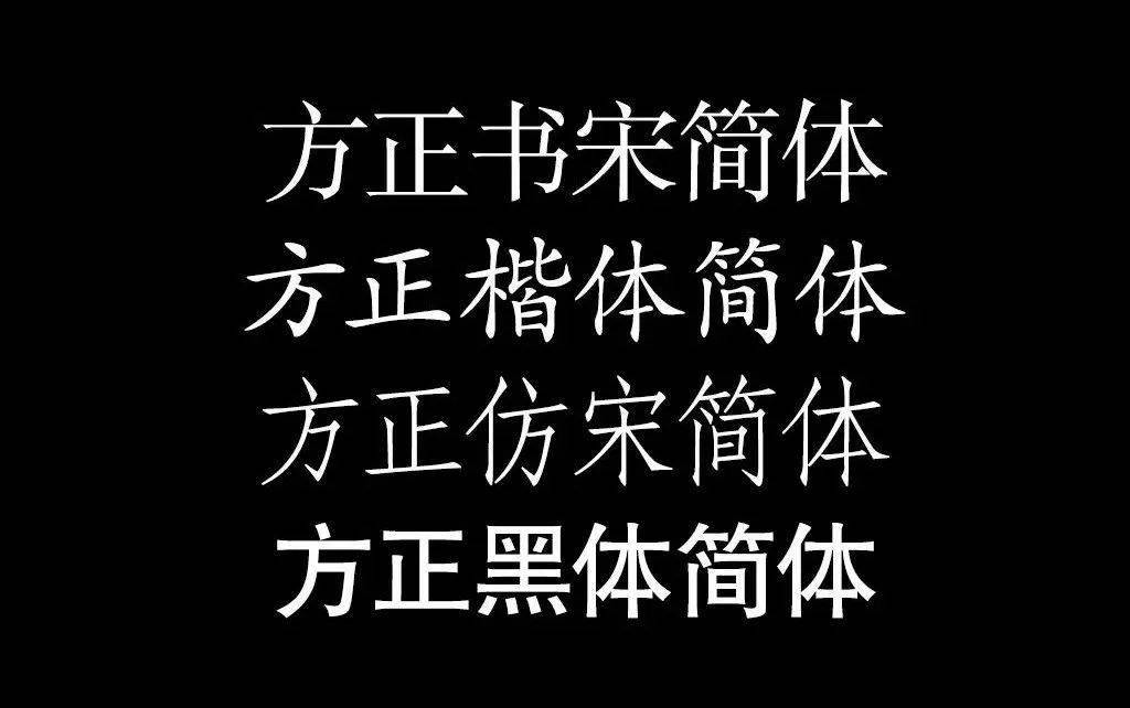 不再担忧字体版权！140款1.05GB最新免费可商用字体，请收好！