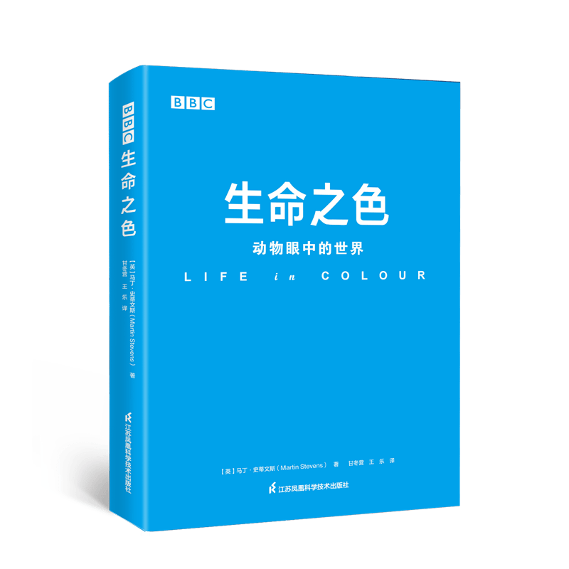 【新书】大卫·爱登堡圆梦之做，《BBC生命之色》带你解锁梦幻世界