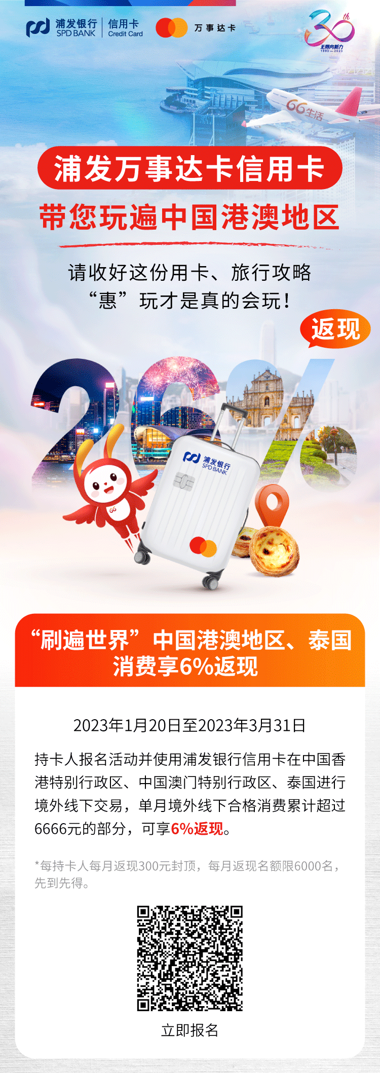 要会玩还要“惠”玩！这份超值出行攻略请收好