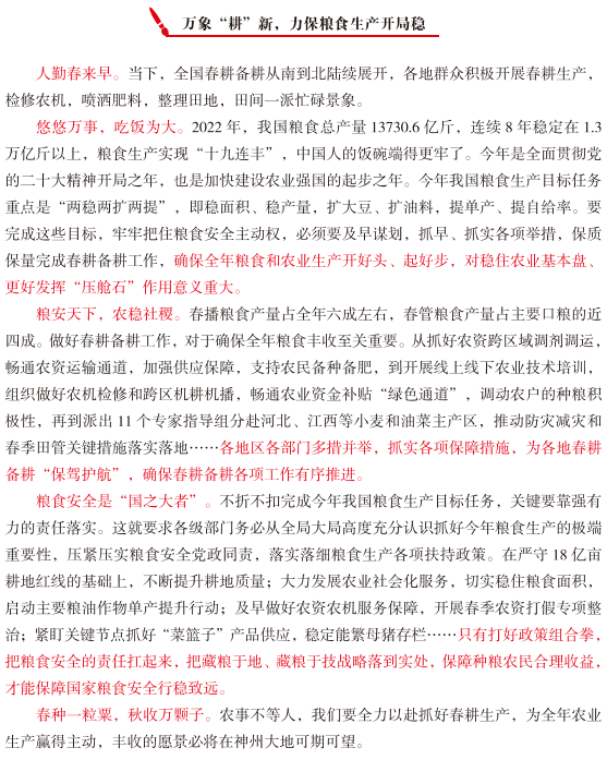 【省考冲刺】省考申论范文精选10篇，抓紧时间背！