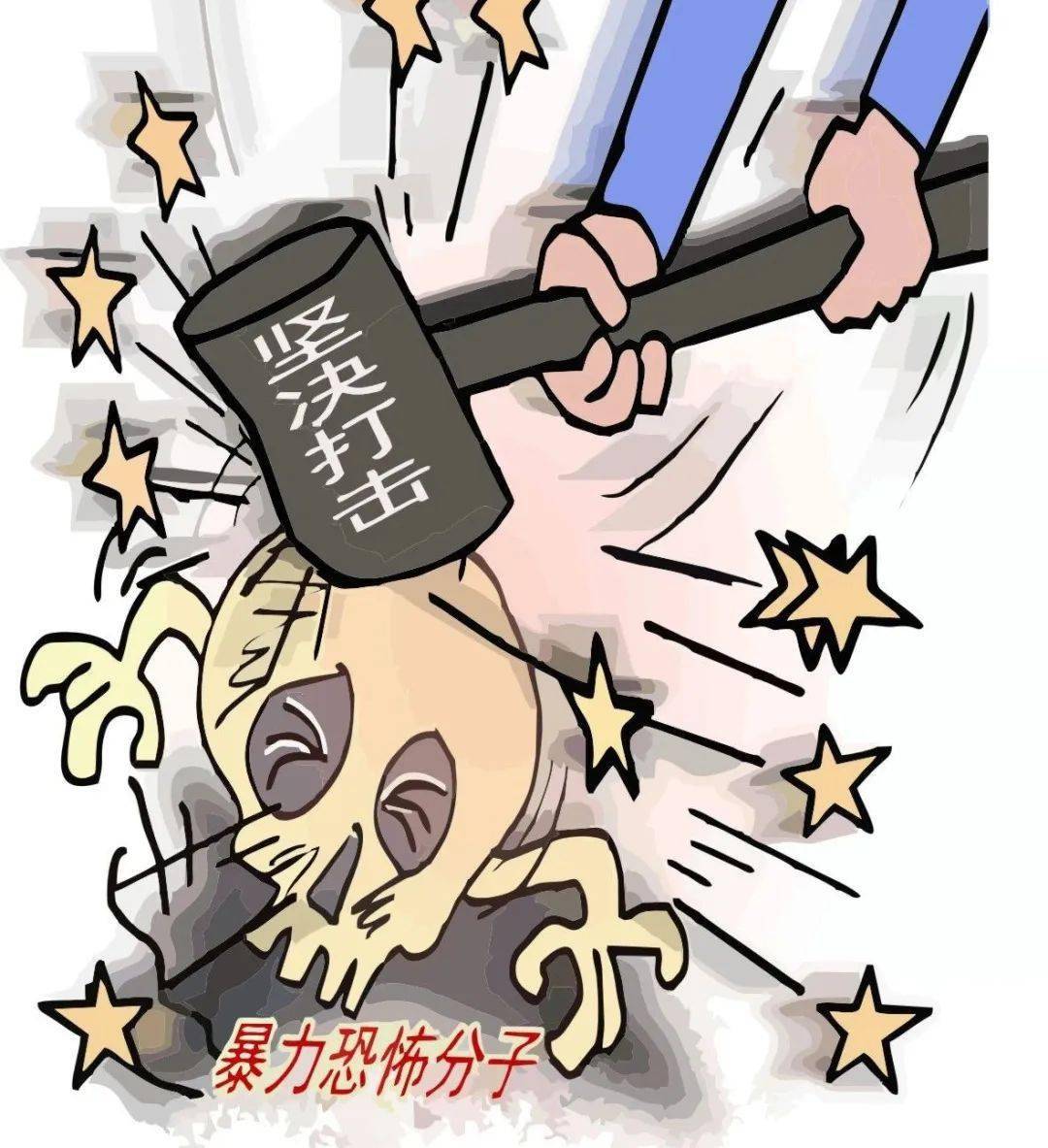 新时代文明实践在武东 | 平安共创 反恐有我!