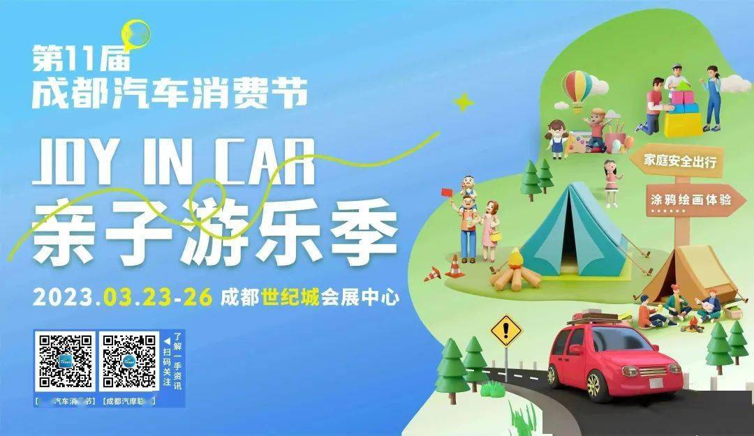 成都集体亮相;赛科龙,无极,春风,派方,元图,凯越,奔达,金城,骁胜,摩托