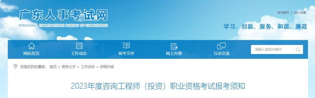 2016年报考军校条件_消防师证报考最低条件_2024年咨询工程师报考条件