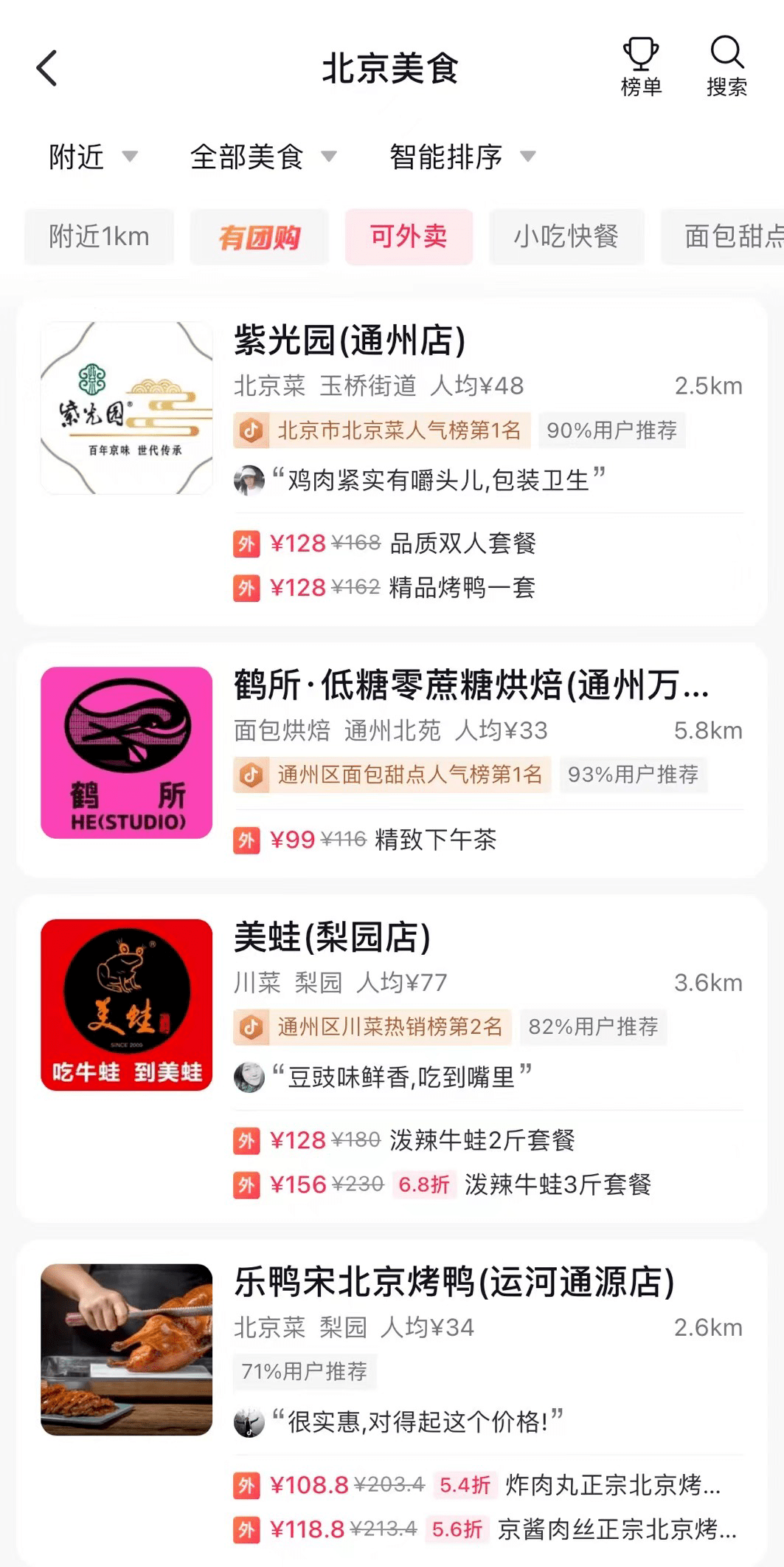 微信做“小红书”，互联网吹响“交融”号角？