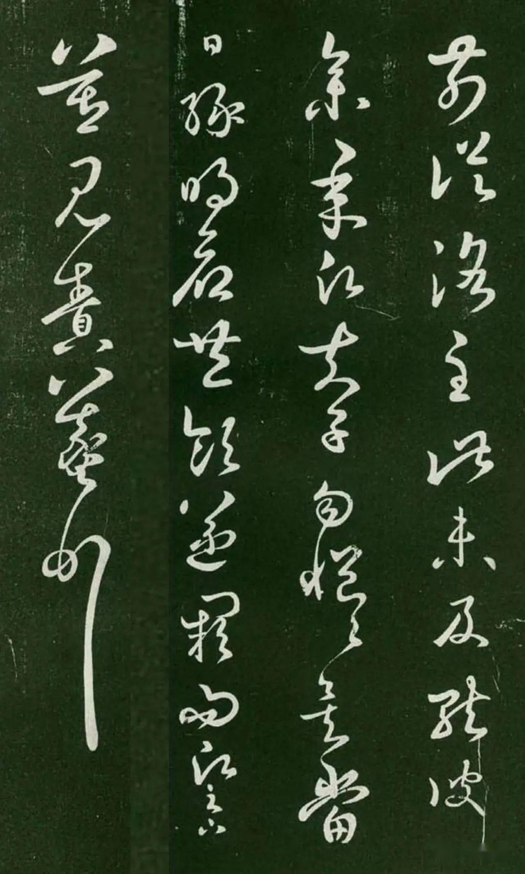 王羲之书法作品