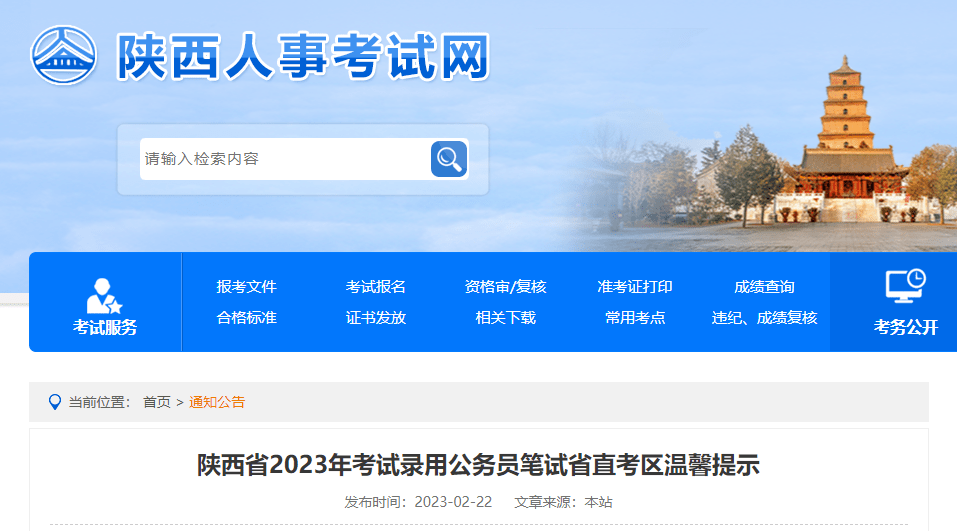 最新提示！事关公务员考试_考生_考点_考场