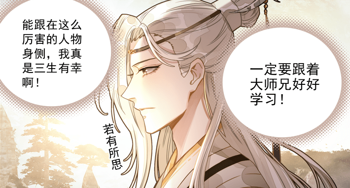 《守口如瓶刘清风》我们大师兄的第一迷弟!