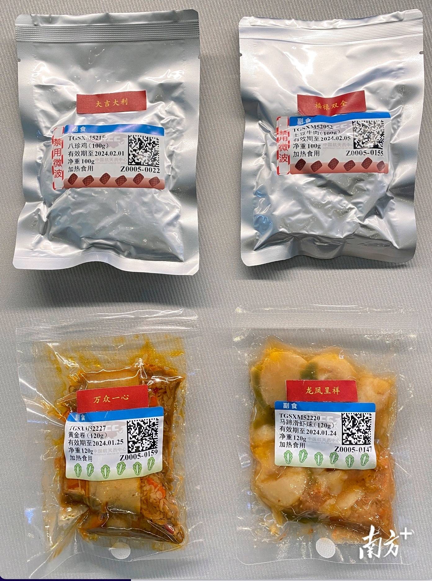 中国宇航员食物图片