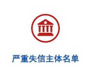 三分钟教你玩转中国海关企业进出口信用信息公示平台（企业海关进出口数据查询）