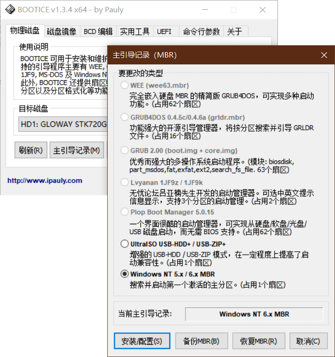 Windows“歇工” 重拆系统办法多