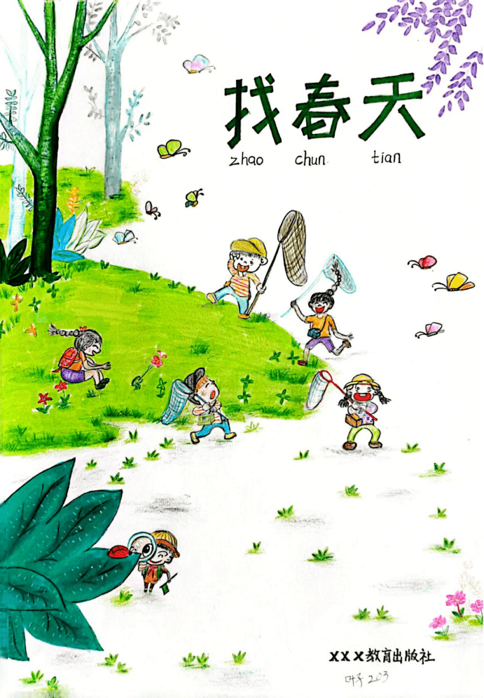 金色乐章 | 巧借七彩画笔,"趣"绘名著世界——我为名著画插画(一二