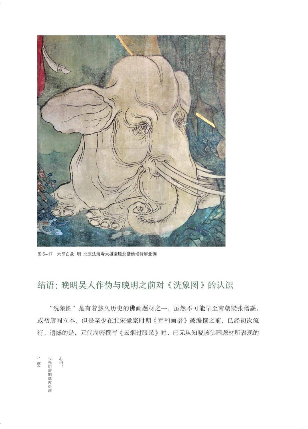 一部开拓中国绘画史研究新领域的书_手机搜狐网