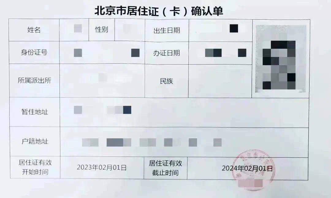 北京公安收支境一个月办证27万件，征询办证高频问题官方解答来啦