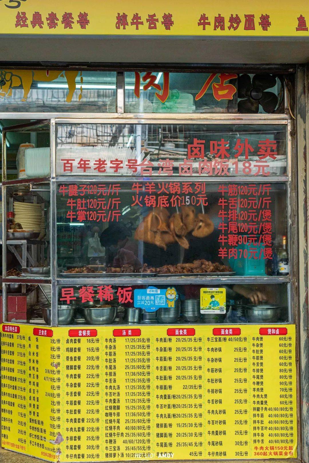 门头没有什么特别的装饰,延续老城区沿线的招牌风格,灰底红字,也许稍