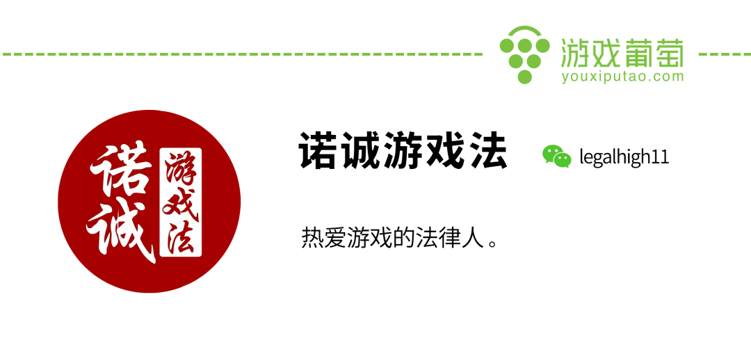 全国首例，腾讯诉代练平台获赔百万；乌克兰要求下架《原子之心》 | 一周说「法」