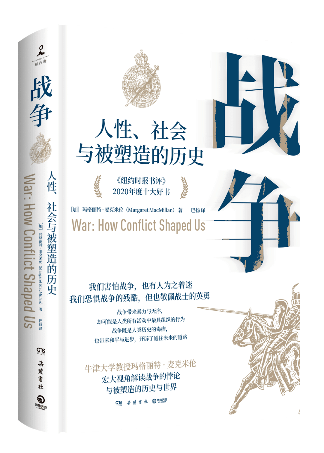 战争中的平民：当不自愿地被卷入战争时，你可以做些什么？_军队_世纪_德国