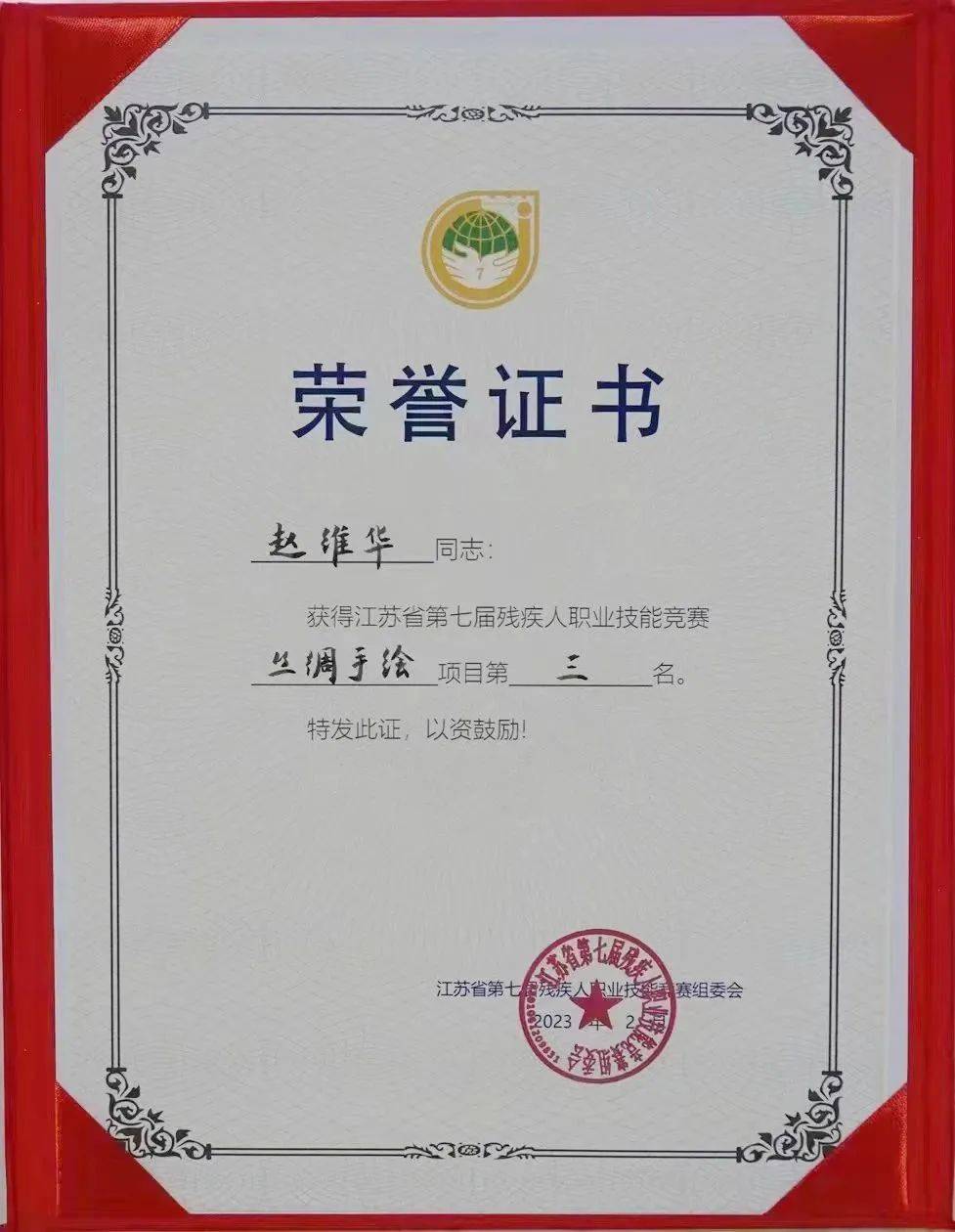 宝应3名残疾人获奖啦!