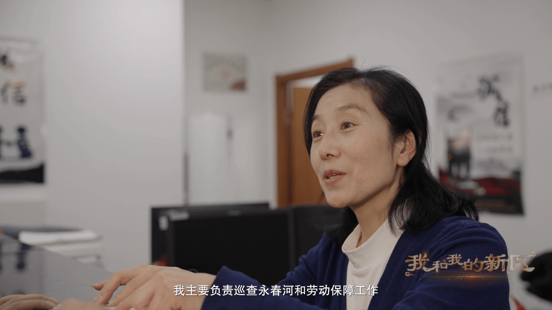 我和我的新区|丰井红:保护生态环境不仅是工作 更