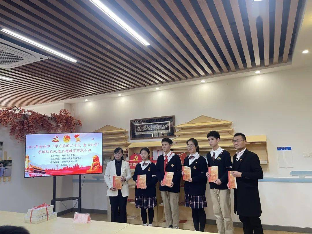 学习党的二十大 薪火相传再出发——柳州市龙城中学开展"童心向党"