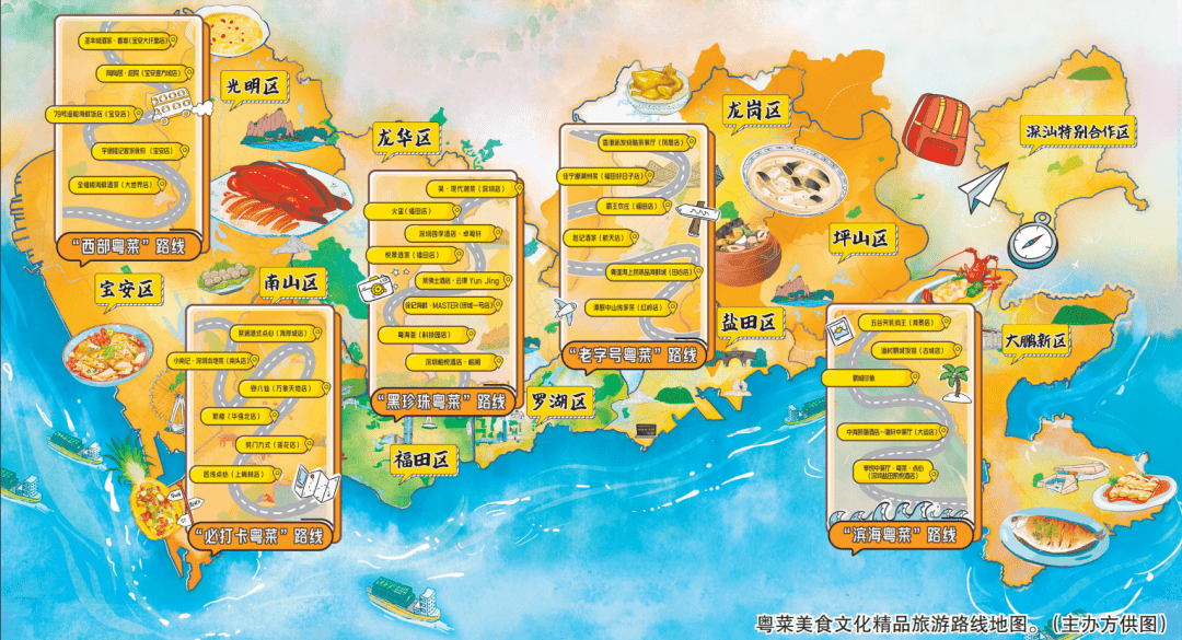 深圳美食地图来了，福田那些餐厅上榜！